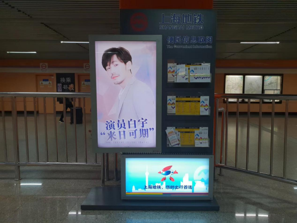 上海地鐵最具性價(jià)比全覆蓋廣告牌？上海地鐵廣告價(jià)格電子屏應(yīng)援