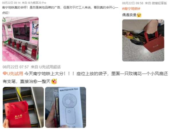 周六福專列廣受好評南寧地鐵列車廣告價(jià)格南寧地鐵廣告小禮品活動(dòng)