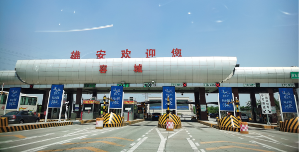 雄安新區(qū)高速收費(fèi)站廣告價(jià)格？雄安高速收費(fèi)站廣告站點(diǎn)有哪些？
