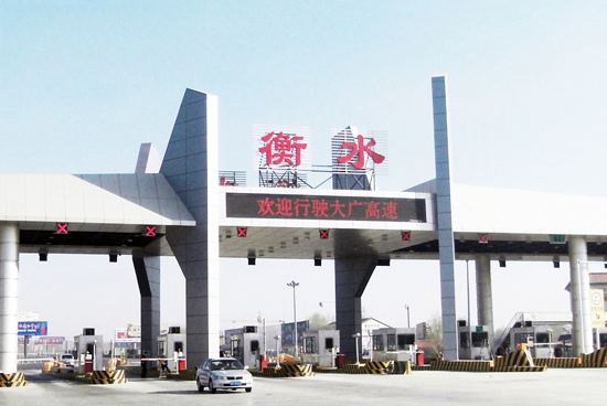 衡水高速收費(fèi)站廣告價(jià)格多少錢？衡水高速收費(fèi)站廣告站點(diǎn)位置？