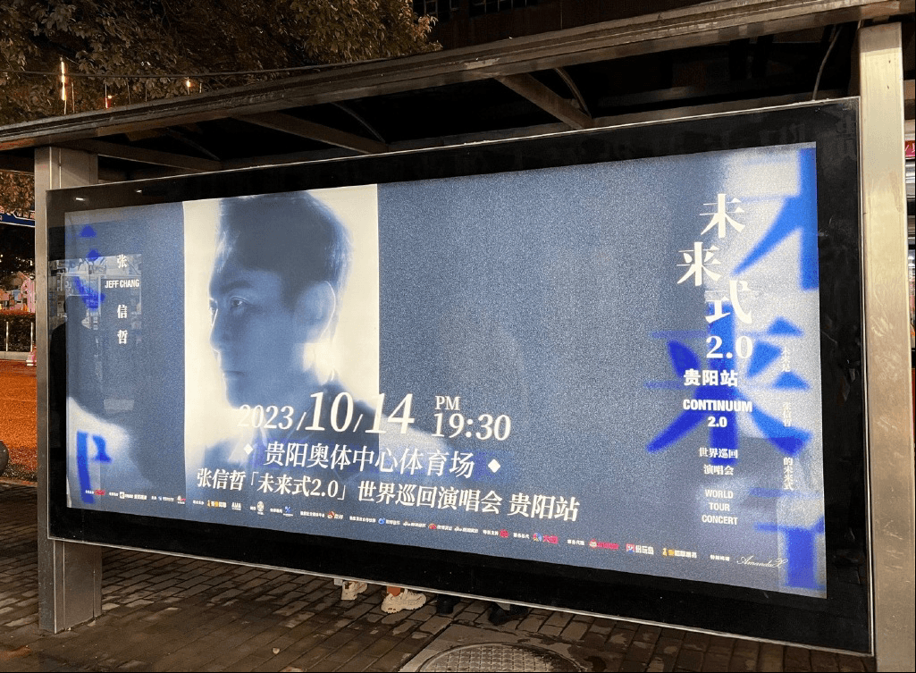 貴陽候車亭站臺(tái)廣告價(jià)格多少錢？貴陽公交車站站亭廣告位置優(yōu)勢(shì)