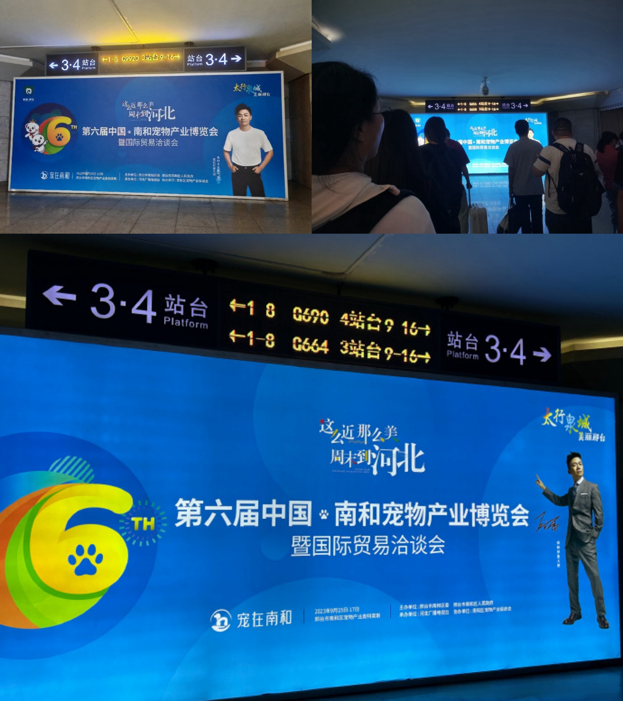 邢臺東站春運熱門廣告位多少錢？邢臺東高鐵站火車東站廣告價格