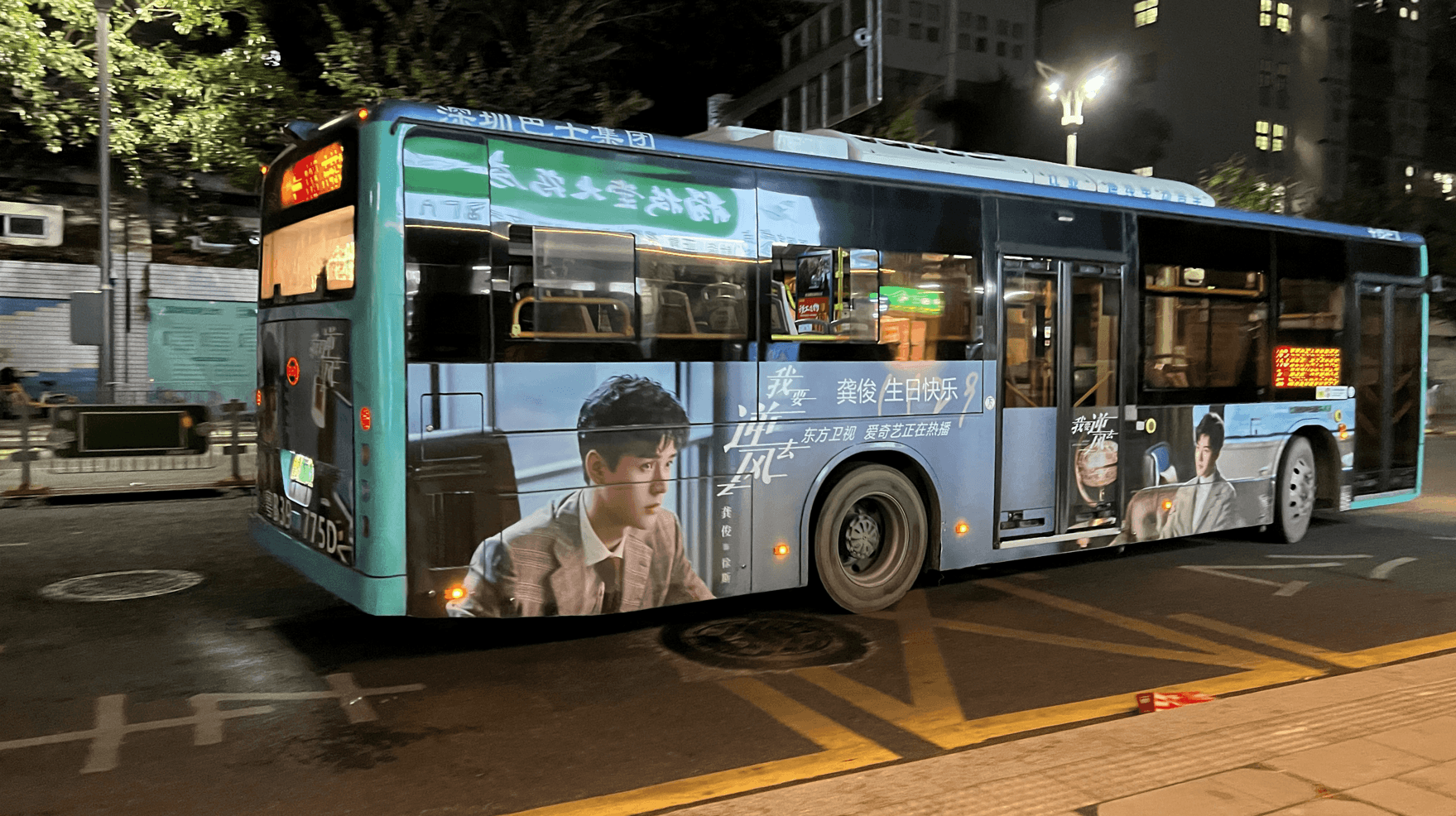 深圳公交廣告113深南大道明星應(yīng)援電視劇案例，深圳公交廣告價格