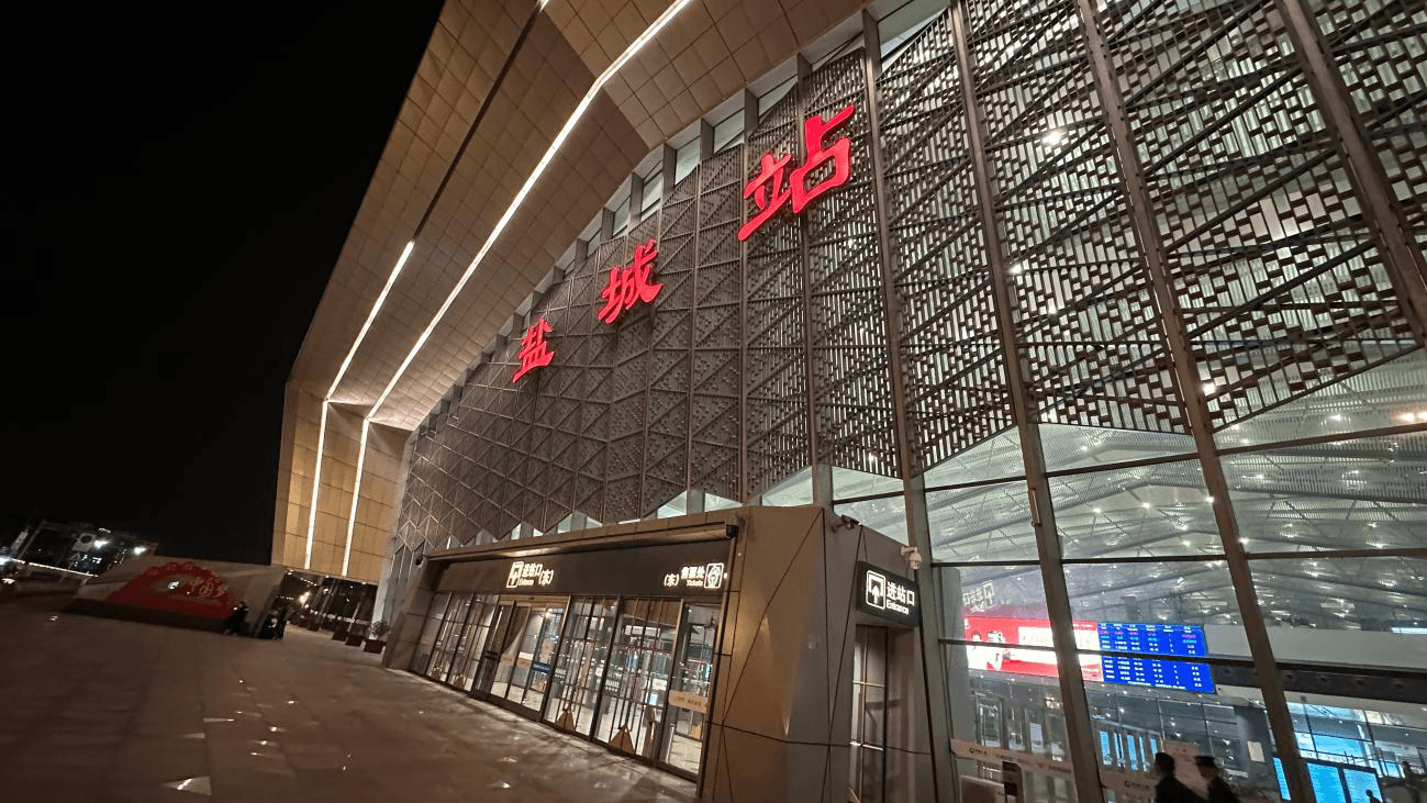 鹽城站廣告價(jià)格收費(fèi)多少錢(qián)？鹽城火車(chē)站春運(yùn)候車(chē)大廳熱門(mén)廣告位