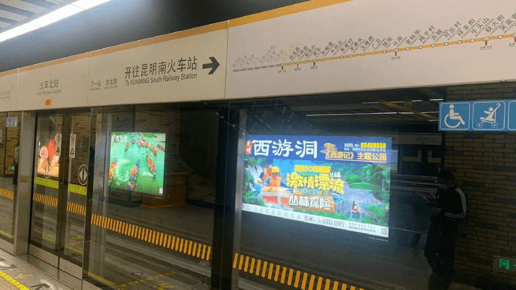 昆明地鐵廣告價(jià)格收費(fèi)多少錢(qián)？昆明地鐵站臺(tái)燈箱廣告優(yōu)勢(shì)案例圖
