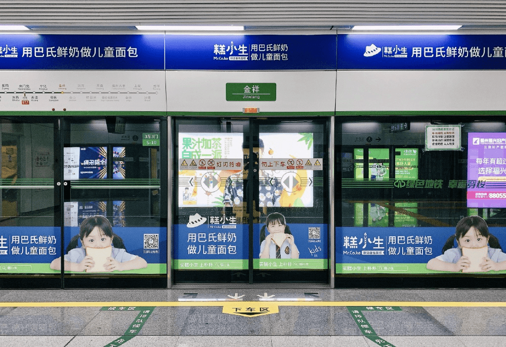 福州地鐵廣告價格收費多少錢？福州地鐵站臺門候車區(qū)廣告經(jīng)典案例