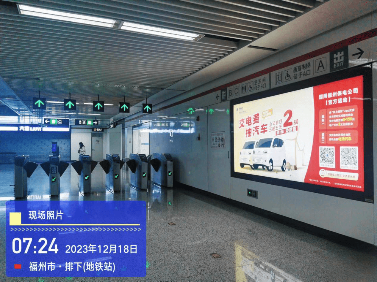 福州地鐵廣告價格收費多少錢？福州地鐵1號線燈箱廣告位置優(yōu)勢