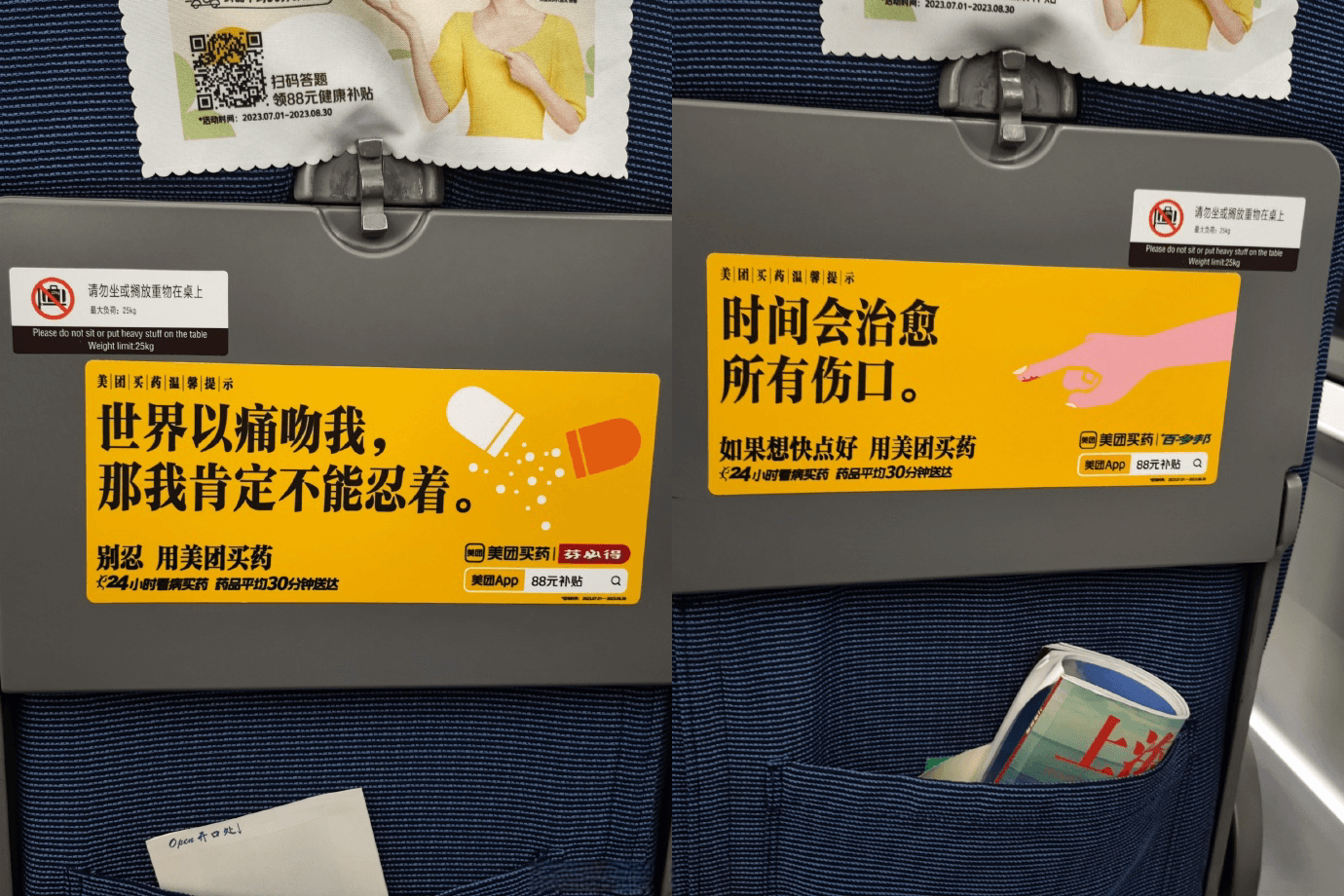 優(yōu)秀的廣告創(chuàng)意總會被記住！高鐵列車座椅桌板貼頭巾廣告案例價格