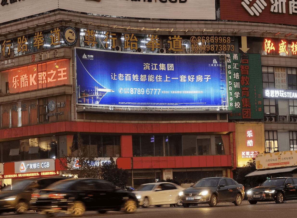 寧波北侖樓頂大牌廣告價格收費多少錢？寧波三面翻大牌大屏廣告