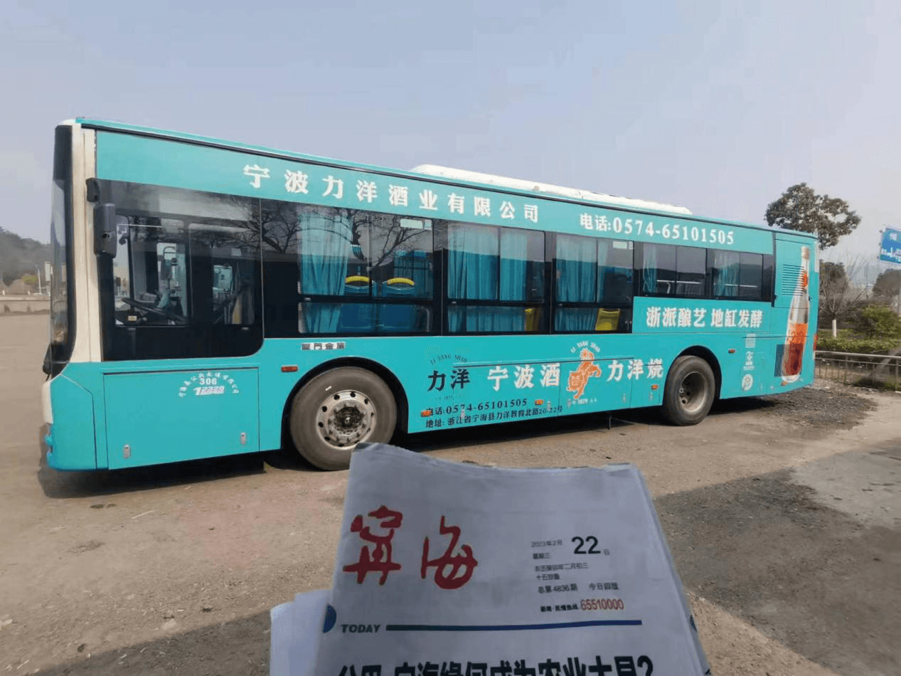 寧海公交廣告價(jià)格收費(fèi)多少錢(qián)？寧波寧海公交巴士車體廣告案例圖