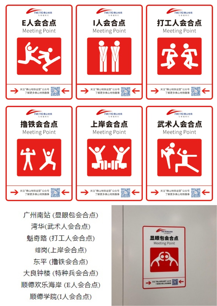 佛山地鐵2號(hào)線廣州南站顯眼包匯合點(diǎn)，廣州南地鐵站廣告價(jià)格？