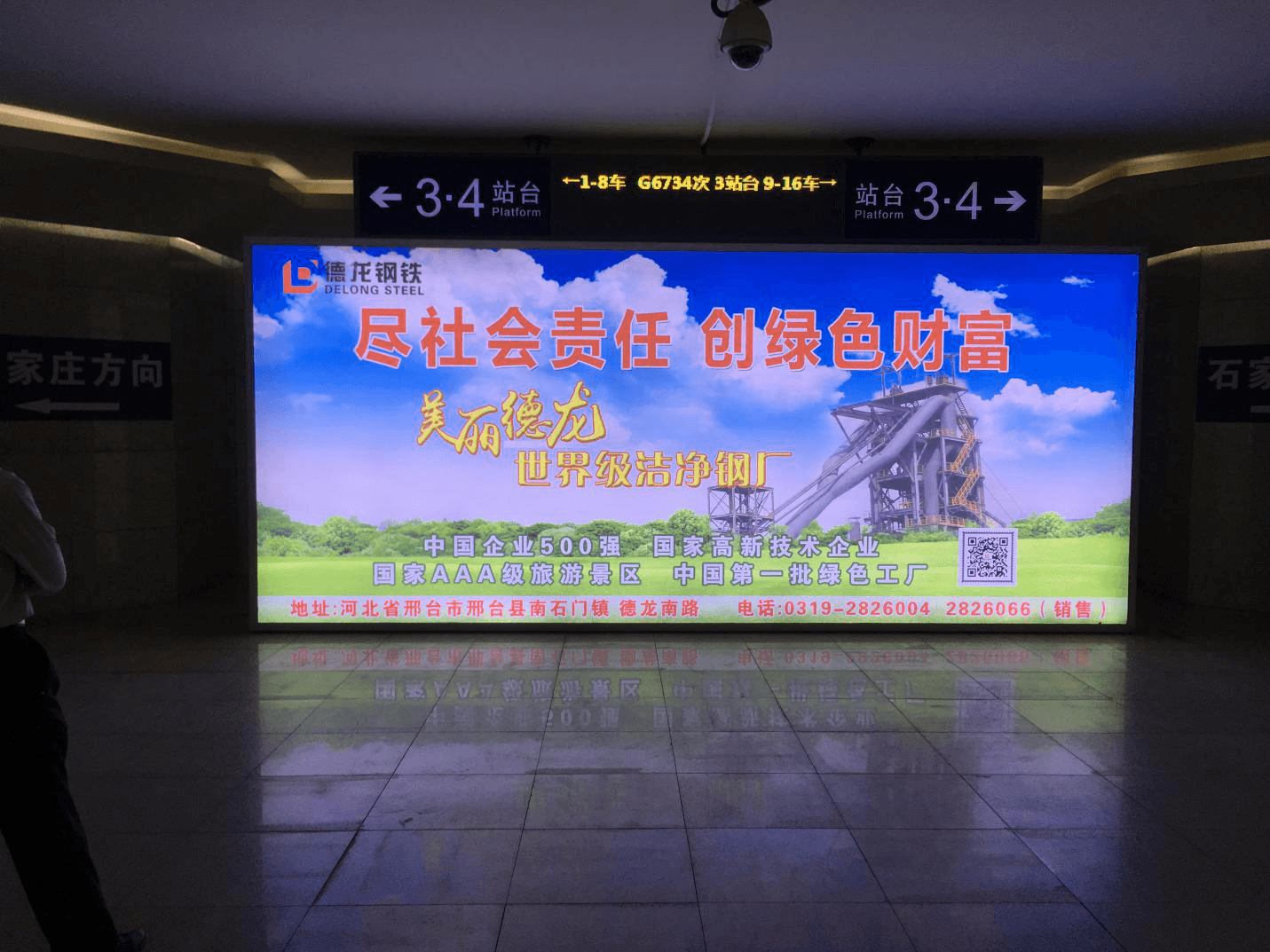 邢臺東站廣告價格收費多少錢？邢臺東高鐵站火車東站春運廣告價格