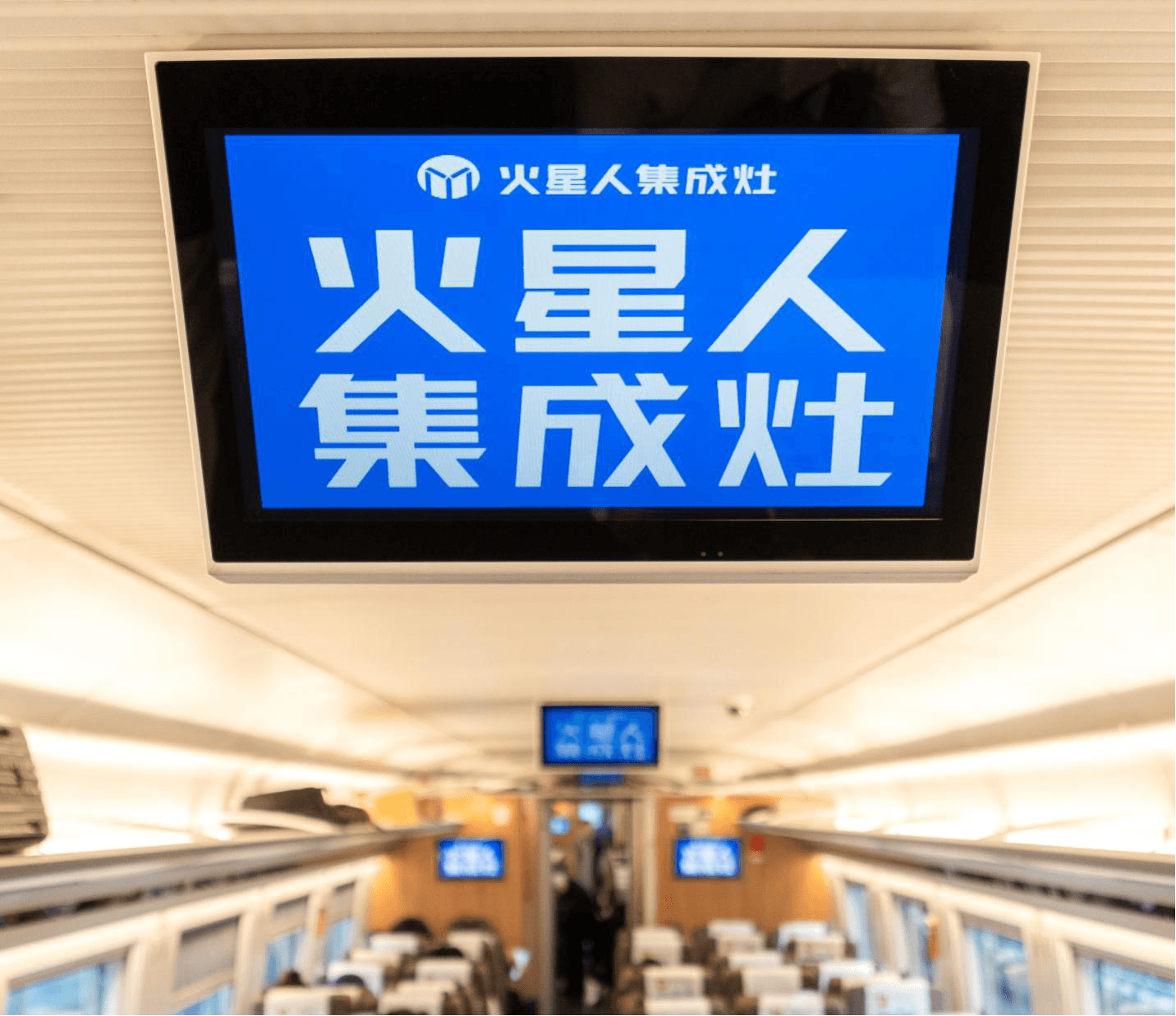 春運高鐵列車電視廣告價格收費多少？高鐵車廂視頻電子屏廣告案例