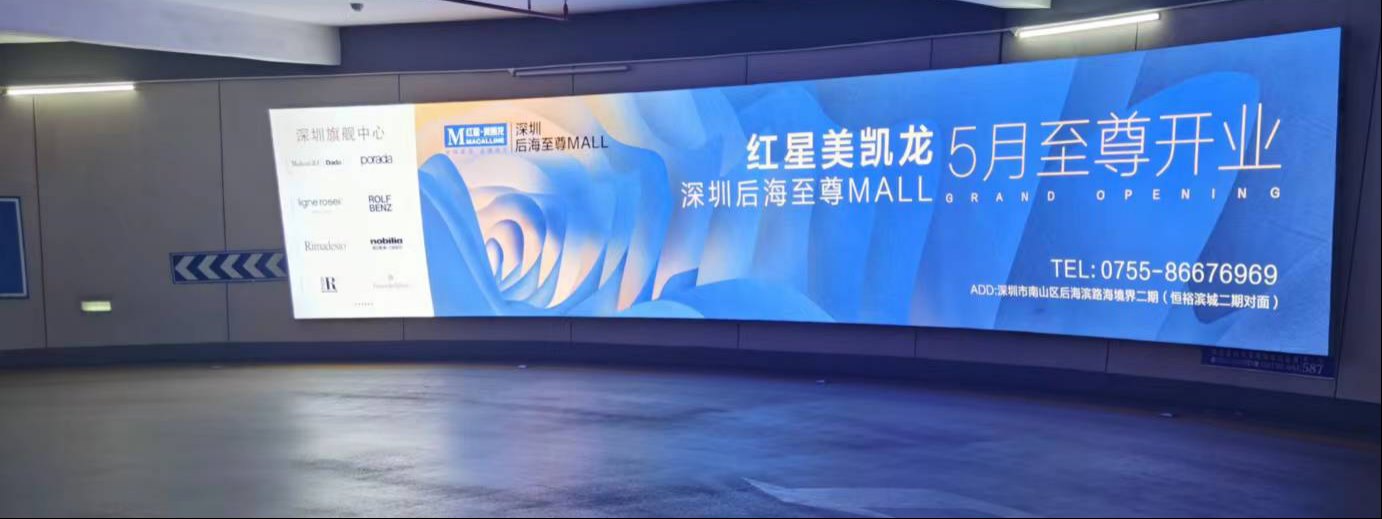 深圳停車場(chǎng)地下車庫(kù)燈箱廣告價(jià)格收費(fèi)，深圳商場(chǎng)寫(xiě)字樓停車場(chǎng)廣告
