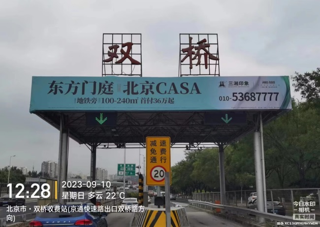 北京高速收費(fèi)站大牌廣告價(jià)格收費(fèi)，北京收費(fèi)站頂站棚大牌廣告位置