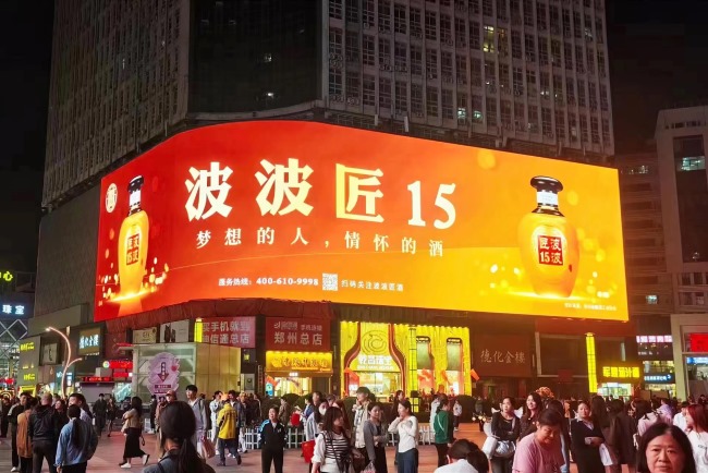 鄭州二七廣場弧形地標(biāo)LED大屏廣告價(jià)格，鄭州友誼大廈德化金樓巨屏
