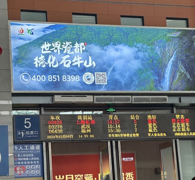 泉州動(dòng)車站廣告價(jià)格，泉州站廣告牌泉州火車站廣告投放泉州高鐵站