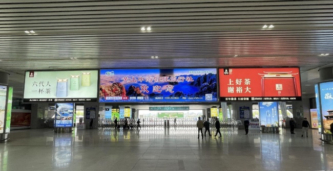 黃山北高鐵站出發(fā)到達(dá)廣告LED廣告大牌，黃山北站高鐵廣告價(jià)格收費(fèi)