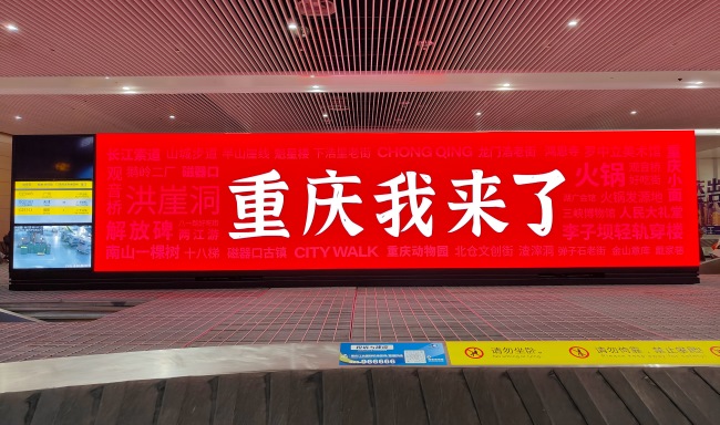 重慶江北機(jī)場(chǎng)大屏廣告價(jià)格收費(fèi)，重慶江北機(jī)場(chǎng)到達(dá)行李轉(zhuǎn)盤(pán)刷屏廣告