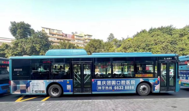 重慶公交車(chē)巴士車(chē)身貼廣告價(jià)格收費(fèi)，重慶公交車(chē)外車(chē)身廣告線(xiàn)路優(yōu)勢(shì)