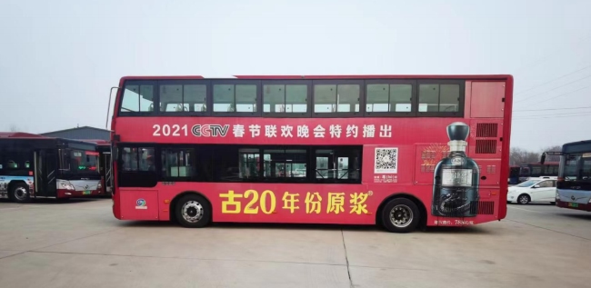 滄州雙層公交廣告車身貼紙巴士廣告線路，滄州公交車巴士廣告價格