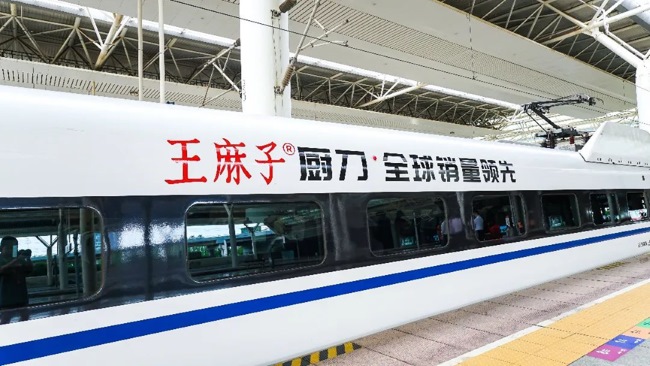 廚具和諧號高鐵車廂車載廣告案列，高鐵列車冠名復(fù)興號廣告價(jià)格收費(fèi)