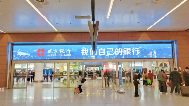 沈陽機(jī)場國內(nèi)到達(dá)行李廳出口上方橫牌燈箱廣告，沈陽機(jī)場廣告價(jià)格