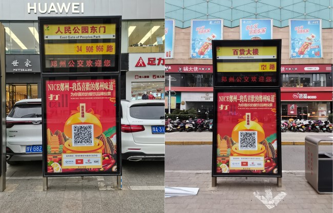 鄭州候車(chē)亭公交站名牌廣告價(jià)格，鄭州公交站亭站牌廣告優(yōu)勢(shì)案例