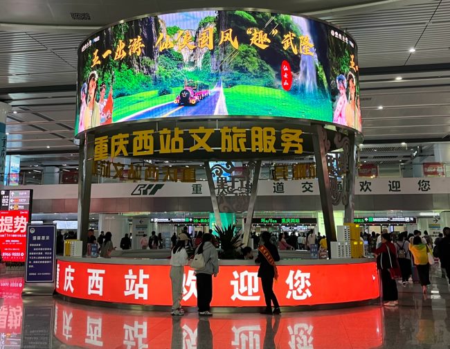 重慶西高鐵站到達(dá)大廳中央服務(wù)臺(tái)環(huán)形LED大屏廣告，重慶西站廣告價(jià)格