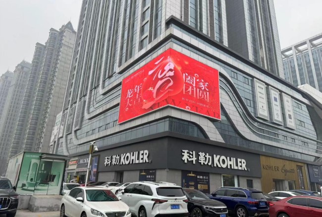 臨沂怡景麗家東城金谷戶外LED大屏廣告投放，臨沂LED大屏廣告價格