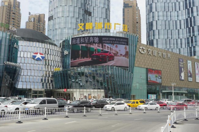 南通慈善博物館地鐵站文峰廣場外墻LED屏廣告，南通LED大屏廣告價格