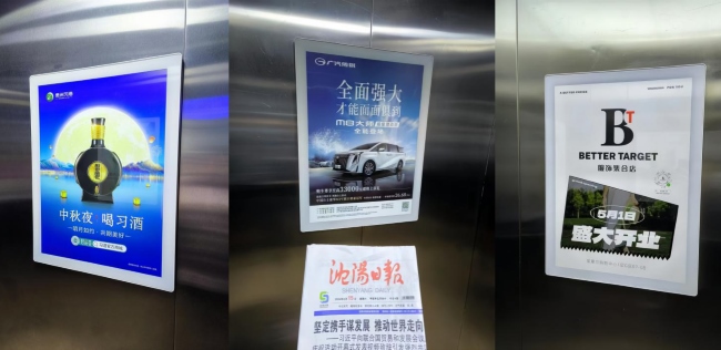 沈陽電梯轎廂框架廣告投放，沈陽社區(qū)電梯廣告牌價(jià)格