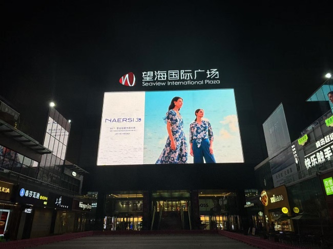 海口望海國際廣場(chǎng)LED廣告投放，?？趹敉釲ED大屏廣告價(jià)格