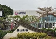 佛山機(jī)場廣告-佛山機(jī)場廣告投放價(jià)格-佛山機(jī)場廣告公司
