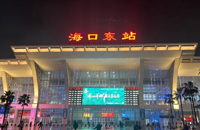 海口東站廣告-?？跂|站廣告投放價格-?？诟哞F廣告公司