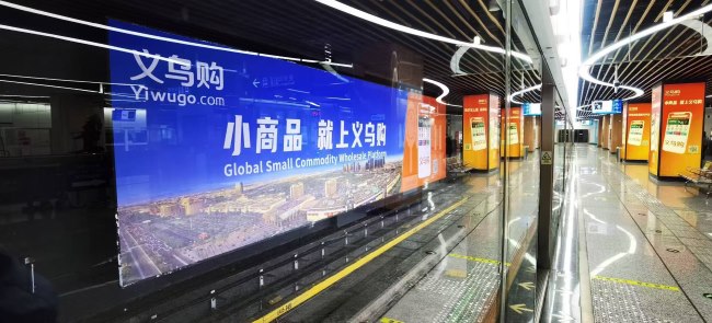義烏地鐵軌道墻面燈箱廣告投放，義烏地鐵站臺大牌廣告價格