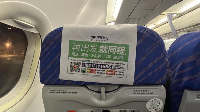 南方航空行李架頭枕巾廣告投放，南航機載頭片廣告價格
