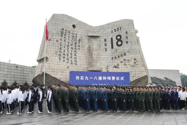 9.18事變94周年，我們能做什么？要做什么？