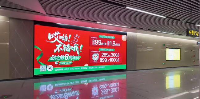 貴陽(yáng)地鐵花果園站墻面LED廣告投放，貴陽(yáng)地鐵大屏廣告價(jià)格
